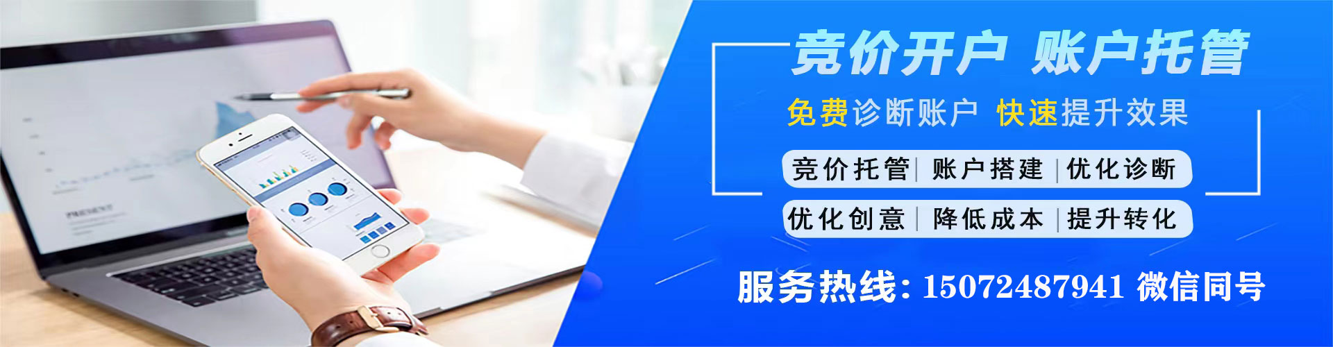 喀喇沁左翼百度推广竞价