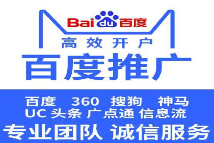 百度SEM代运营案例分享：打造品牌知名度